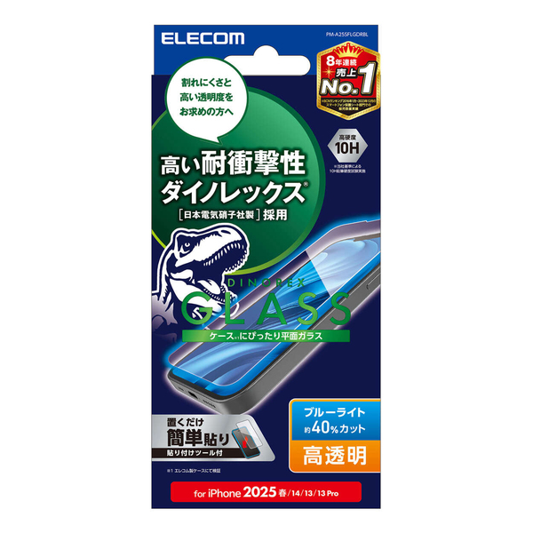 iPhone 16e/iPhone 14/iPhone 13/iPhone 13 Proガラスフィルム/ダイノレックス/高透明/ブルーライトカット