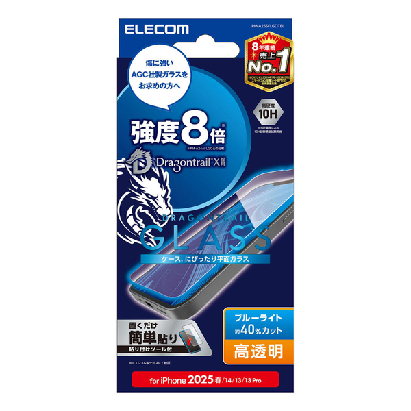 iPhone 16e/iPhone 14/iPhone 13/iPhone 13 Proガラスフィルム/ドラゴントレイル/高透明/ブルーライトカット