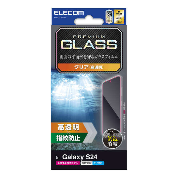 Galaxy S24 (SC-51E)用ガラスフィルム/高透明