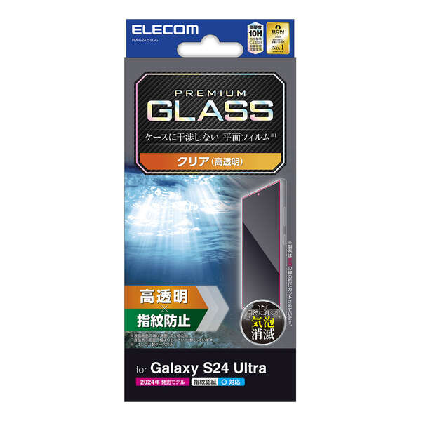 Galaxy S24 Ultra (SC-52E)用ガラスフィルム/高透明