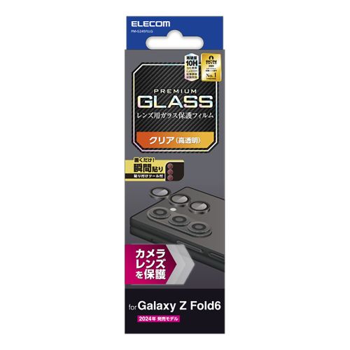 Galaxy Z Fold6 (SC-55E)用カメラレンズガラスフィルム