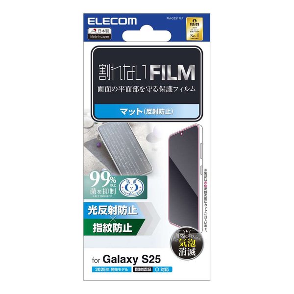 Galaxy S25(SC-51F)/フィルム/指紋防止/反射防止