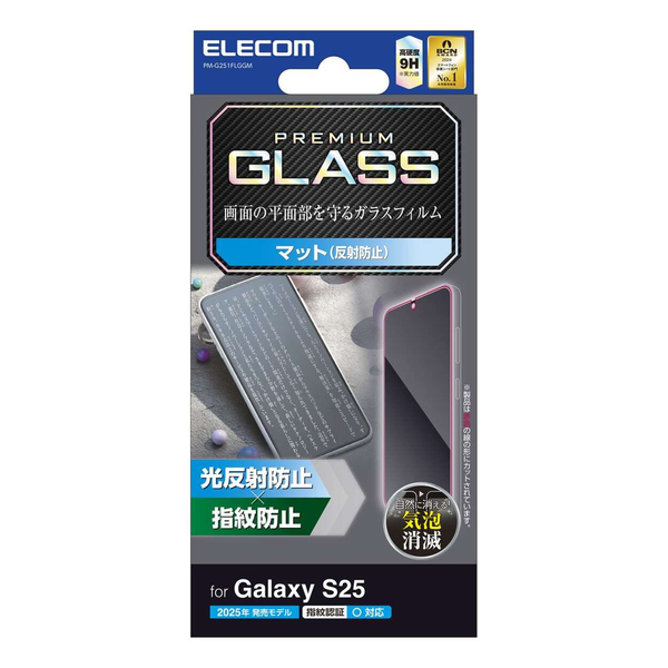 Galaxy S25(SC-51F)/ガラスフィルム/反射防止