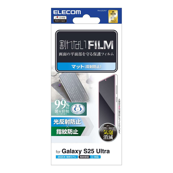 Galaxy S25 Ultra(SC-52F)/フィルム/指紋防止/反射防止