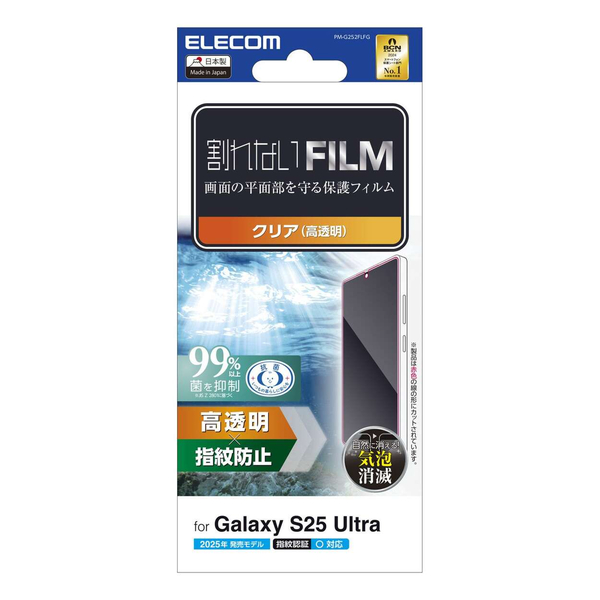 Galaxy S25 Ultra(SC-52F)/フィルム/指紋防止/高透明
