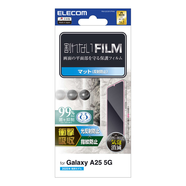 Galaxy A25 5G(SC-53F)/フィルム/衝撃吸収/指紋防止/反射防止
