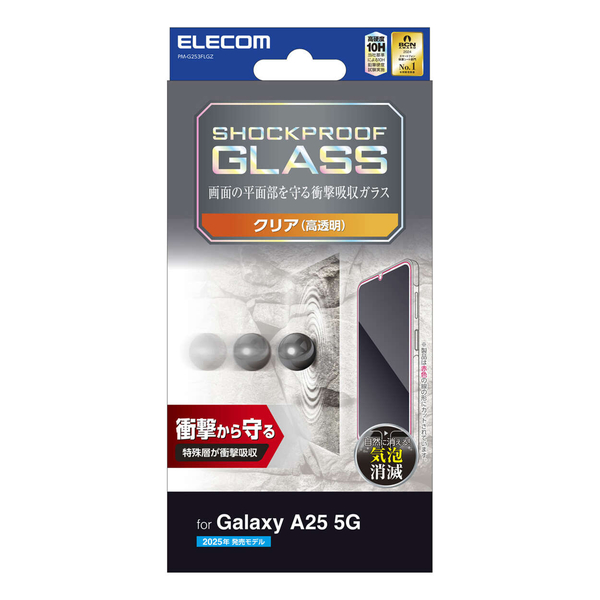 Galaxy A25 5G(SC-53F)/ガラスフィルム/SHOCKPROOF/高透明