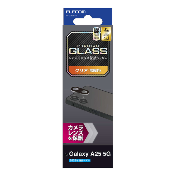 Galaxy A25 5G(SC-53F)/カメラレンズガラスフィルム