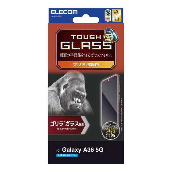 Galaxy A36 5G/ガラスフィルム/ゴリラ/0.21mm/高透明