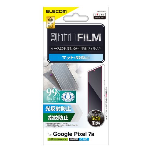 Google Pixel 7a用フィルム/指紋防止/反射防止