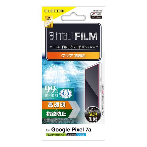Google Pixel 7a用フィルム/指紋防止/高透明