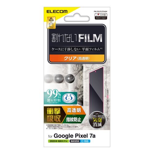 Google Pixel 7a用フィルム/衝撃吸収/指紋防止/高透明