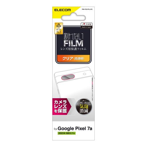 Google Pixel 7a用カメラレンズフィルム/高透明