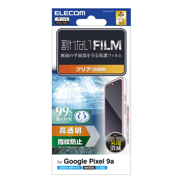 Google Pixel 9a/フィルム/指紋防止/高透明