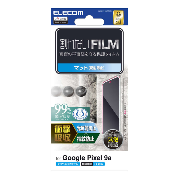 Google Pixel 9a/フィルム/衝撃吸収/指紋防止/反射防止