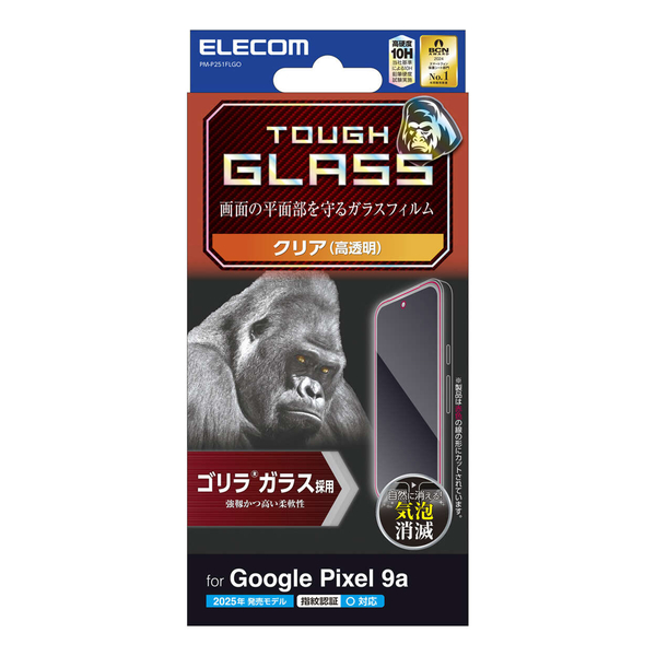 Google Pixel 9a/ガラスフィルム/ゴリラ/0.21mm/高透明