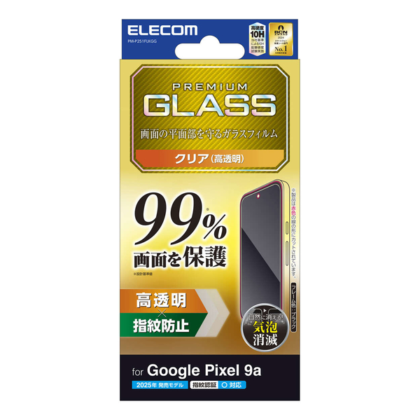 Google Pixel 9a/ガラスフィルム/カバー率99%/高透明