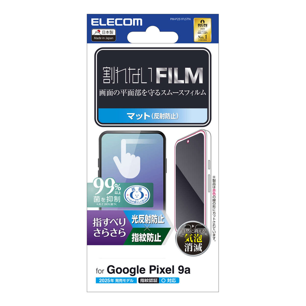 Google Pixel 9a/フィルム/スムース/指紋防止/反射防止