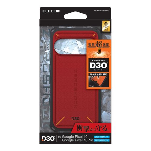 Google Pixel 10/Google Pixel 10 Pro/ZEROSHOCK/D3O/ブラック