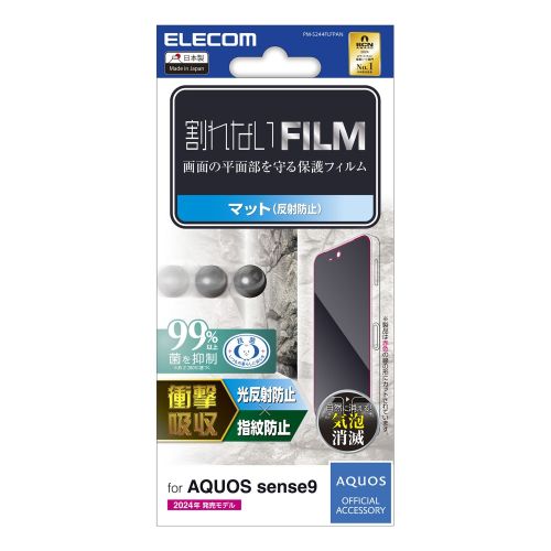 AQUOS sense9(SH-53E)用フィルム/衝撃吸収/指紋防止/反射防止