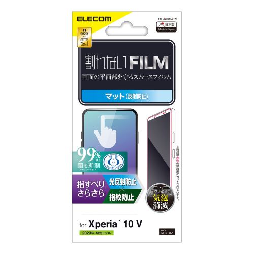 Xperia 10 V (SO-52D/SOG11)用フィルム/スムース/指紋防止/反射防止