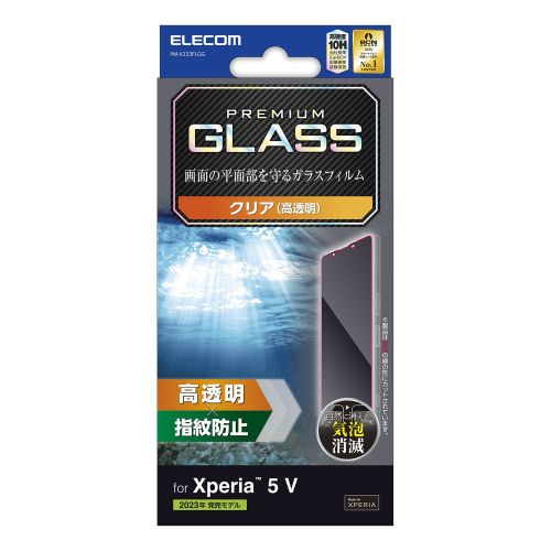 Xperia 5 V (SO-53D/SOG12)用ガラスフィルム/高透明