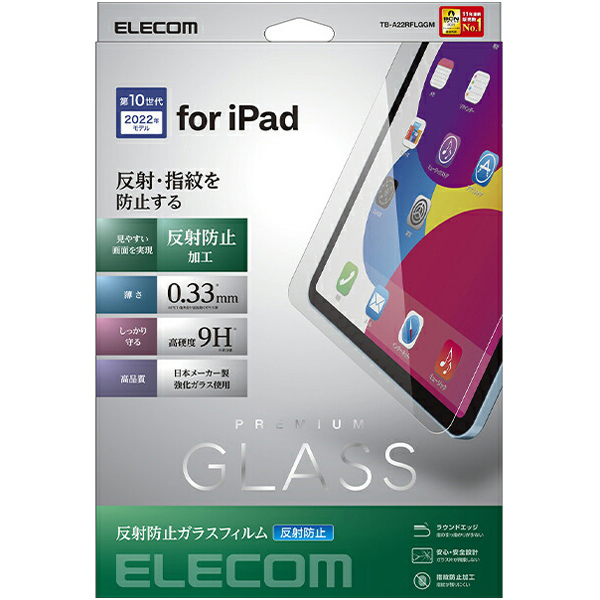 iPad 第10世代モデル用保護フィルム/リアルガラス/反射防止