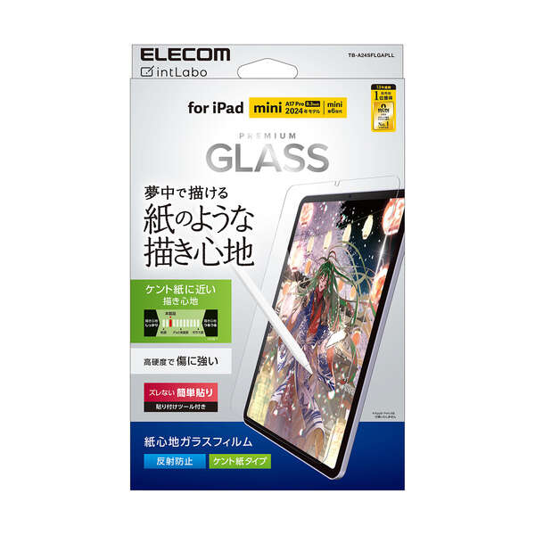 8.3インチiPad mini(A17 Pro)ガラスフィルム/紙心地/ケント紙/反射防止