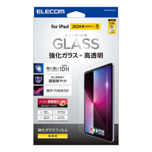 8.3インチiPad mini(A17 Pro)強化ガラスフィルム/高光沢