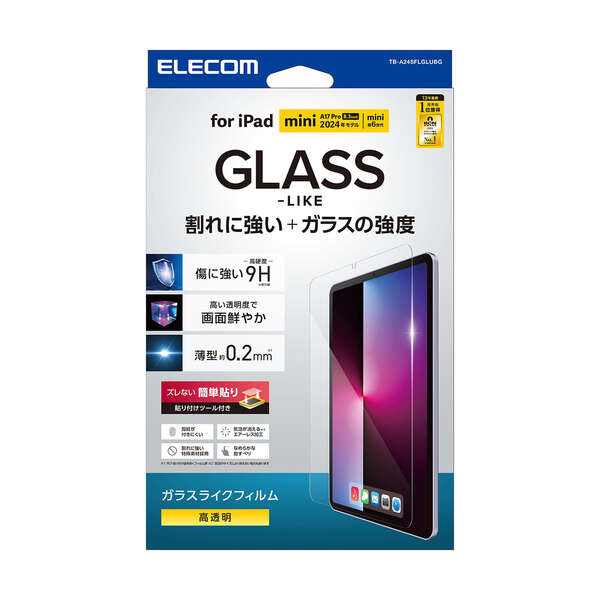8.3インチiPad mini(A17 Pro)ガラスライクフィルム/高透明