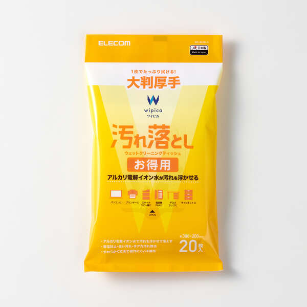 ウェットティッシュ/汚れ落とし/ピロー/20枚