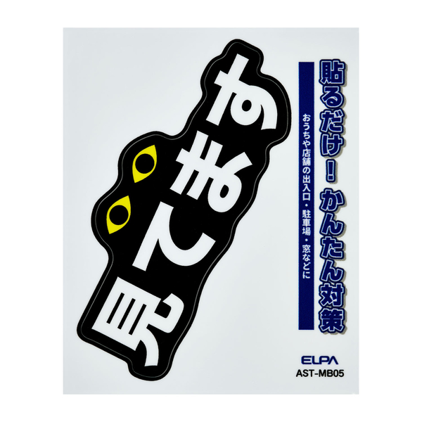 ステッカーM 見てます