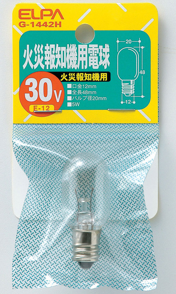 火災報知機用電球