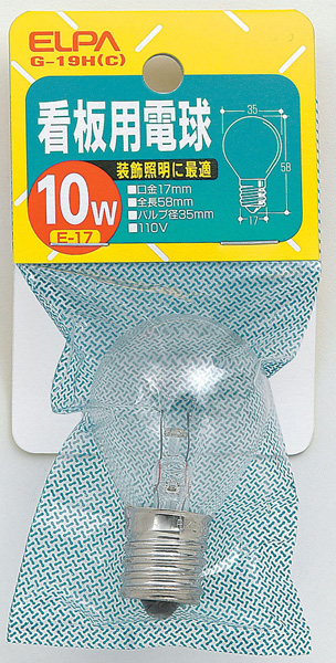 看板用電球 10W
