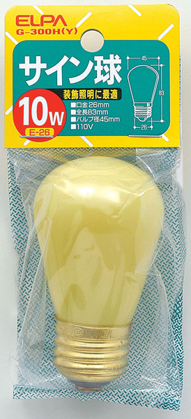 サイン球 10W