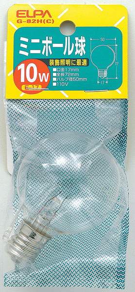 ミニボール球 10W