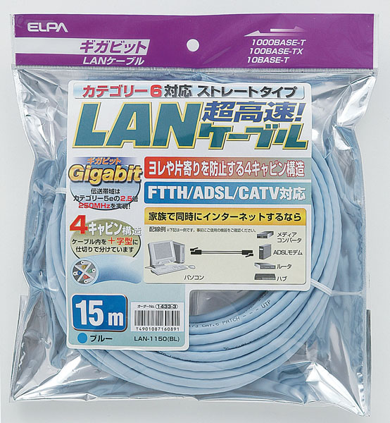 LANケーブル CAT6 15m ブルー