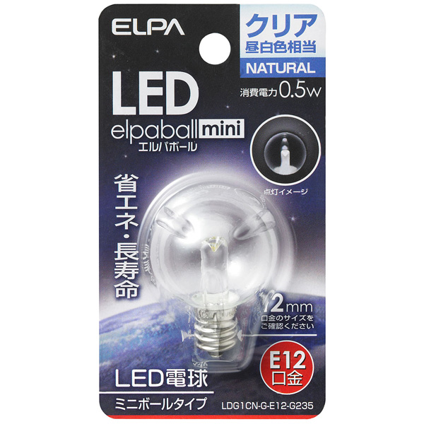 LED電球 G30形 E12