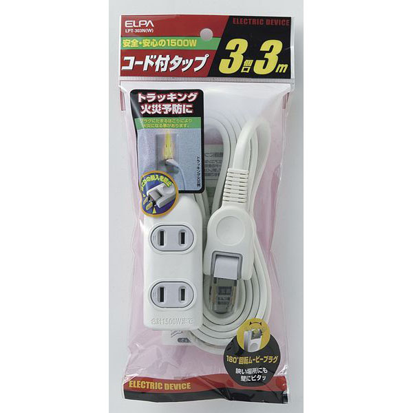 EDLPコード付タップ 3m ホワイト