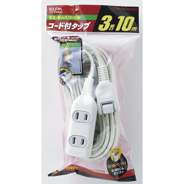 EDLPコード付タップ 10m ホワイト