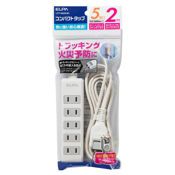 コンパクトタップ 5個口 2m ホワイト