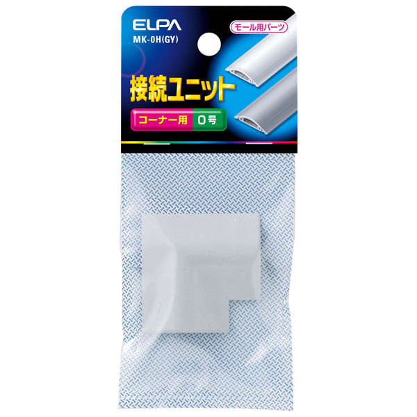 接続ユニット コーナー0号 （グレー）