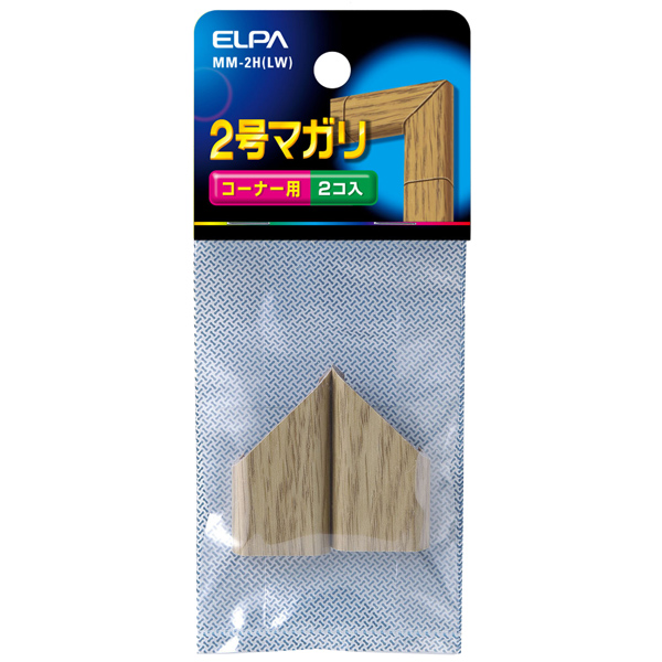 マガリ（木目モール用） 2号 （ライト）