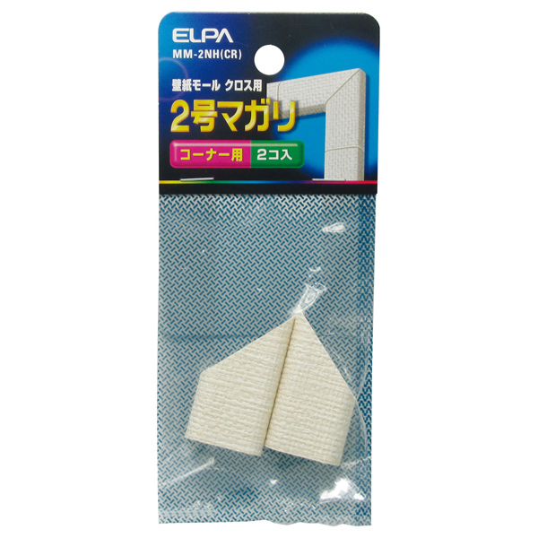 マガリ（壁紙モール用） 2号 （クロス）
