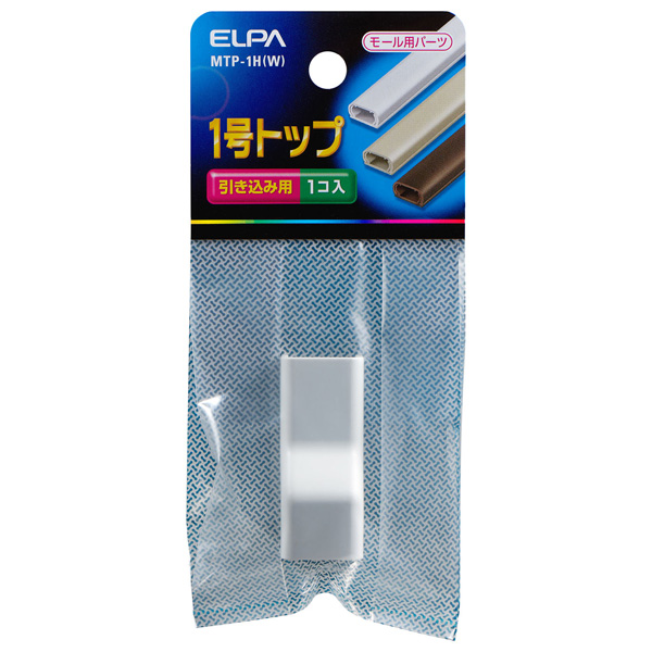 ABSモール用トップ 1号 （ホワイト）