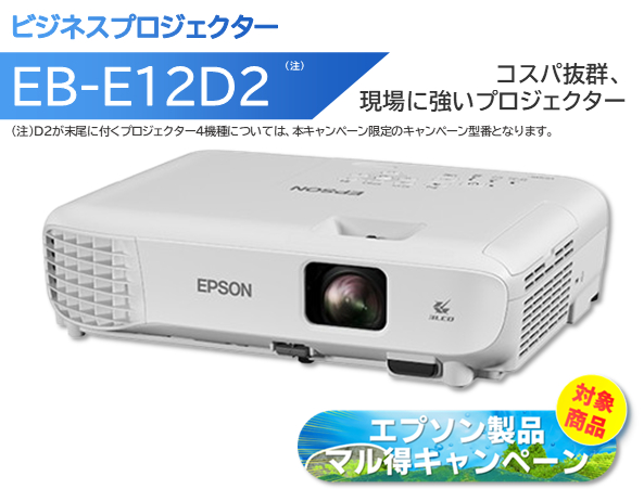 【期間限定/マル得キャンペーン対象商品】ビジネスプロジェクター/スタンダードモデル/ベーシックシリーズ/3600lm/XGA