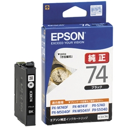 ビジネスインクジェット用 標準インクカートリッジ（ブラック）/約350ページ対応