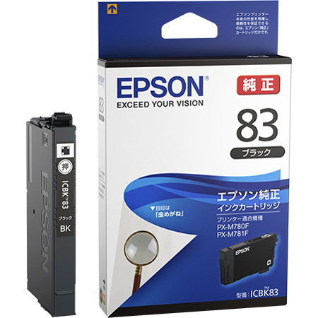 ビジネスインクジェット用 標準インクカートリッジ（ブラック）/約900ページ対応