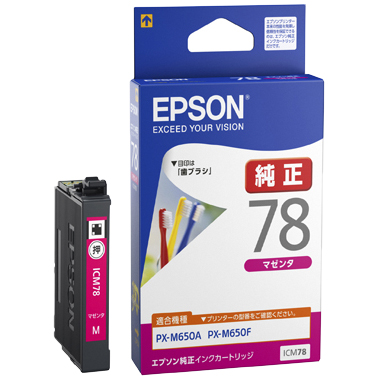 PX-M650シリーズ用 インクカートリッジ（マゼンタ）