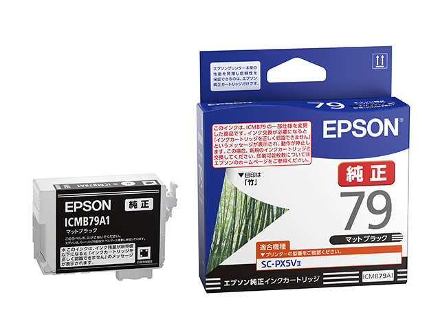 SC-PX5V2用 インクカートリッジ（マットブラック）